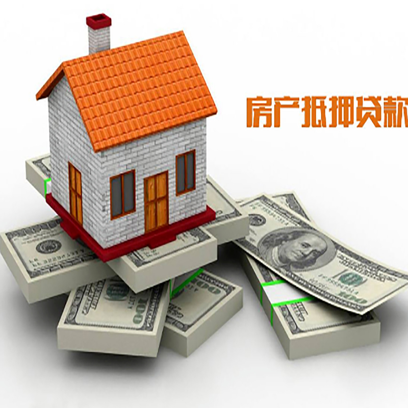 肃宁房屋抵押贷款利率|肃宁房子抵押贷款