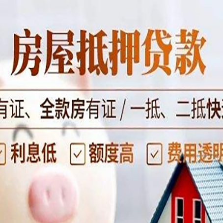 肃宁贷款中介公司新渝启服要注意事项