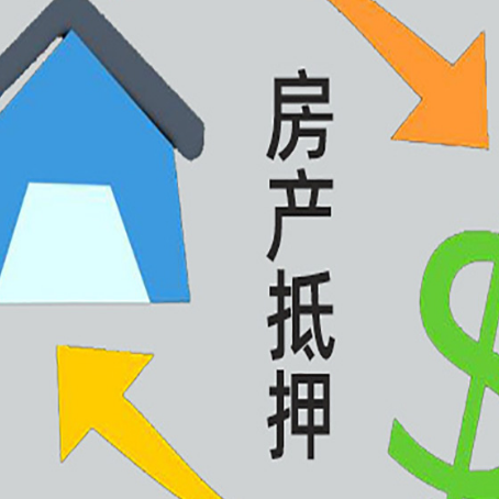 肃宁贷款中介公司靠谱推荐新渝启服